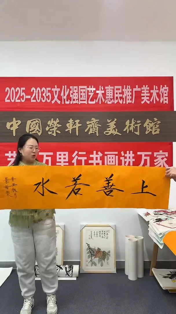 横款精品四尺对开书法，上善若水