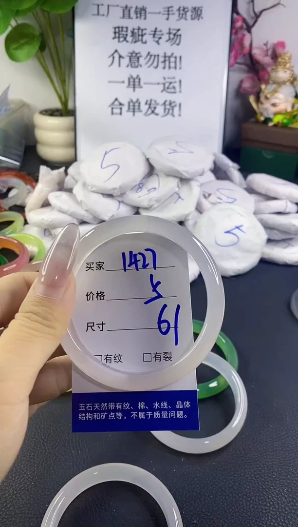 手镯玛瑙/玉髓未镶嵌1427