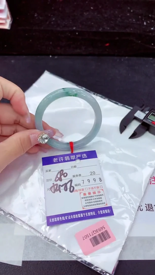 未镶嵌手镯翡翠1