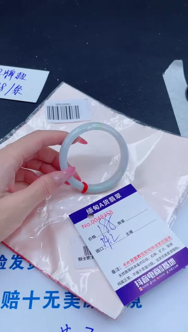 未镶嵌手镯翡翠188188