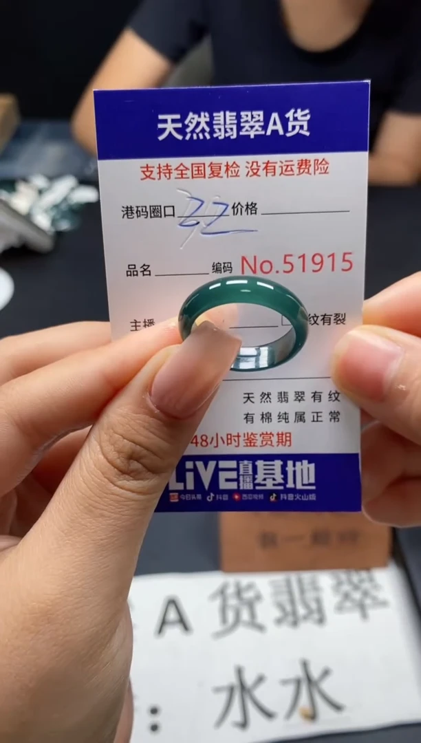 未镶嵌戒指翡翠天然A货翡翠1915