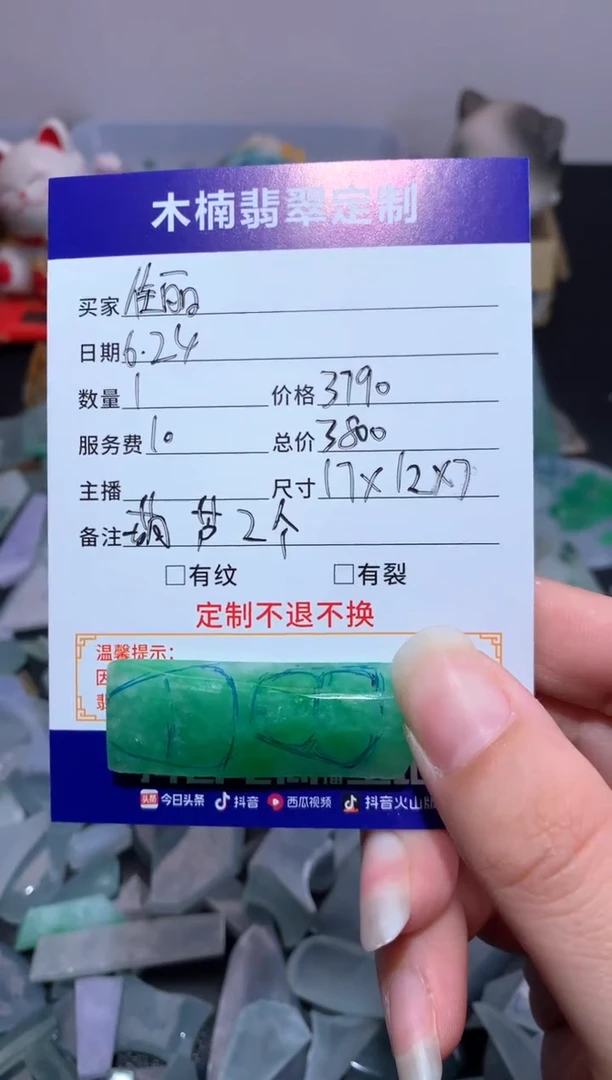 定制翡翠未镶嵌佳*吖葫芦