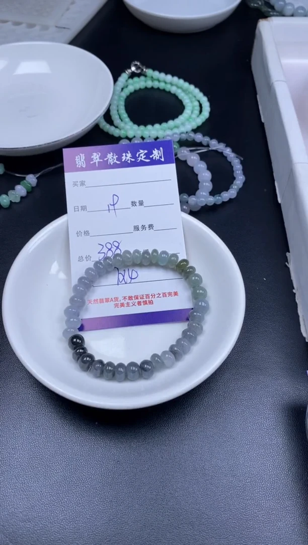 颈饰未镶嵌翡翠贞城散珠批发DIY编制