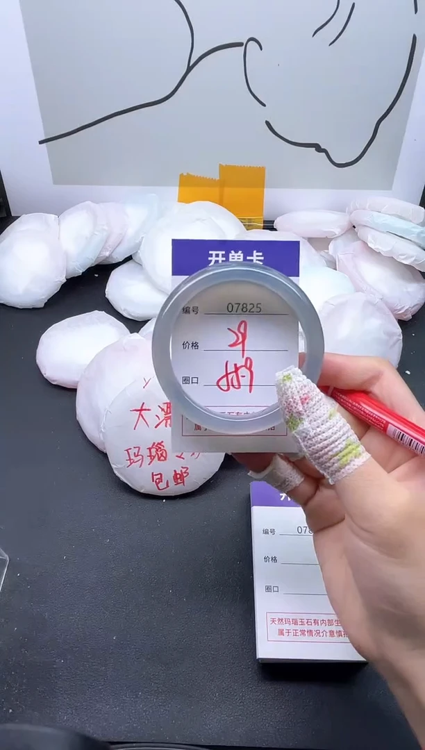 手镯玛瑙/玉髓未镶嵌7825