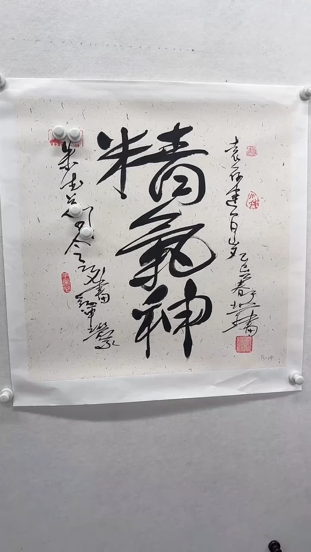 书法 悲鸿艺术/袁老师/书法