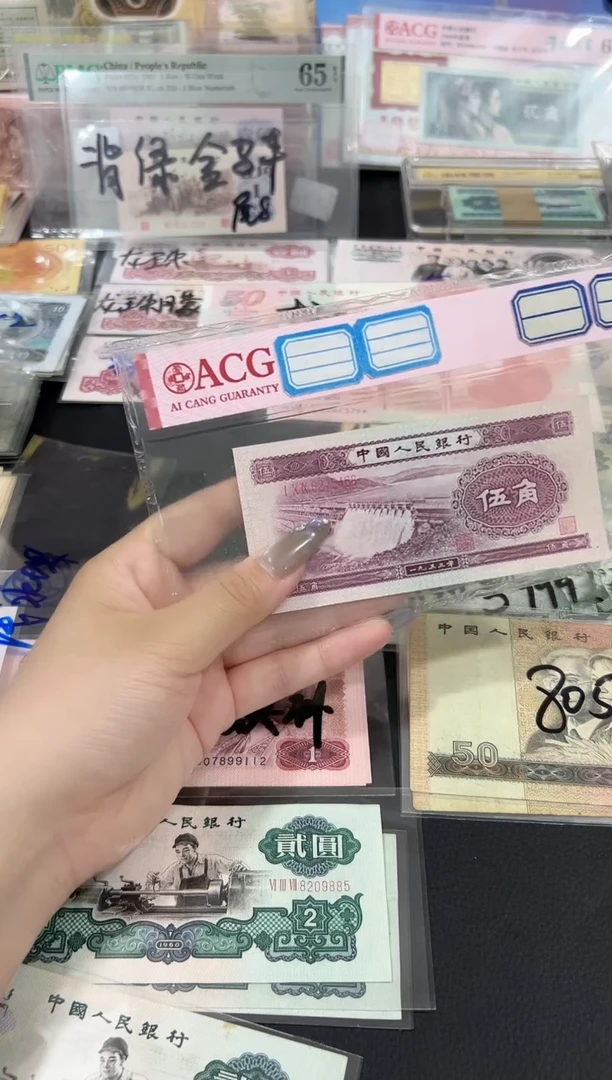 五角水坝5468保真一张原票