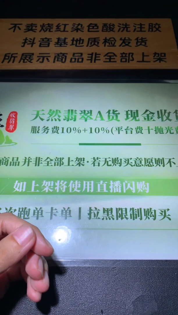 未镶嵌定制翡翠宁****~毛货-不退不换