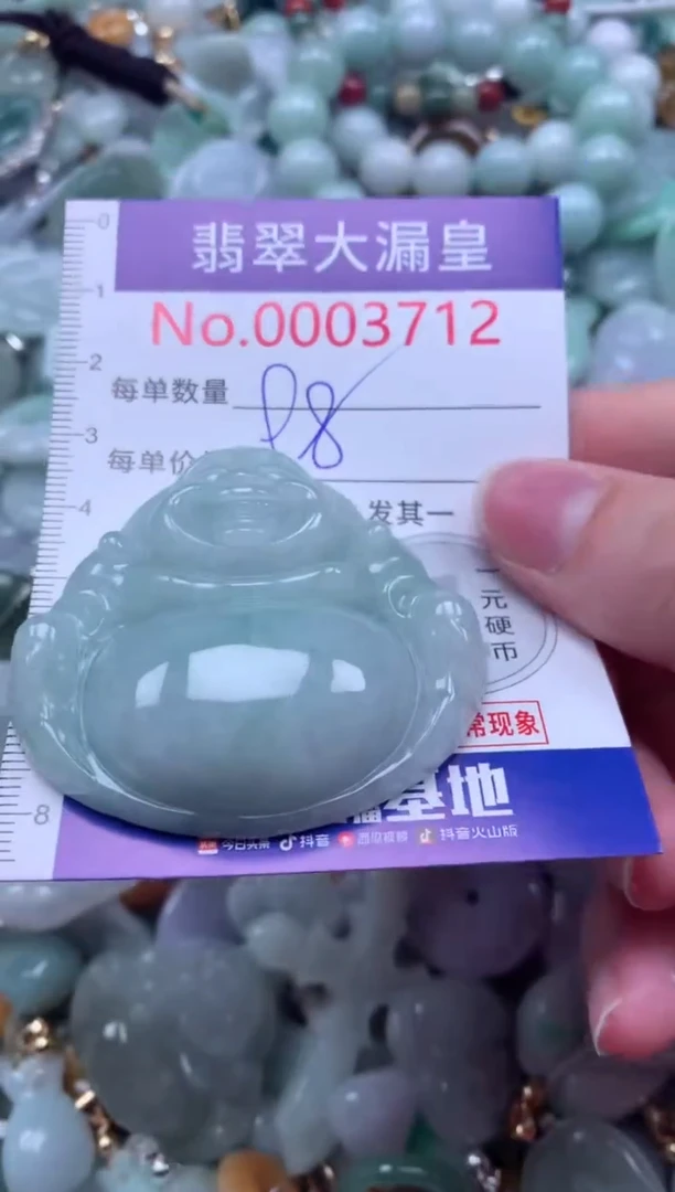翡翠未镶嵌吊坠(不含链)3712