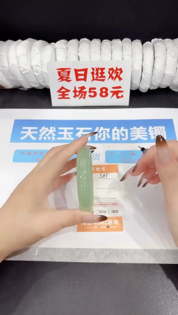 未镶嵌手镯石英质玉s31-61
