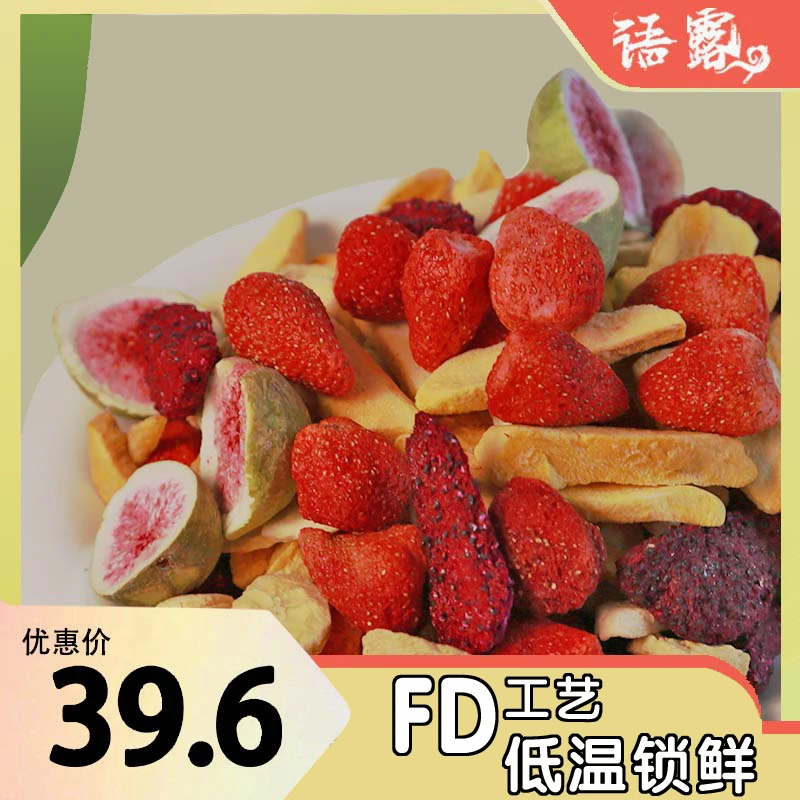 SAIYU/赛誉(备注自选）冻干水果冻干零食出口标准轻食健康孕妇老人