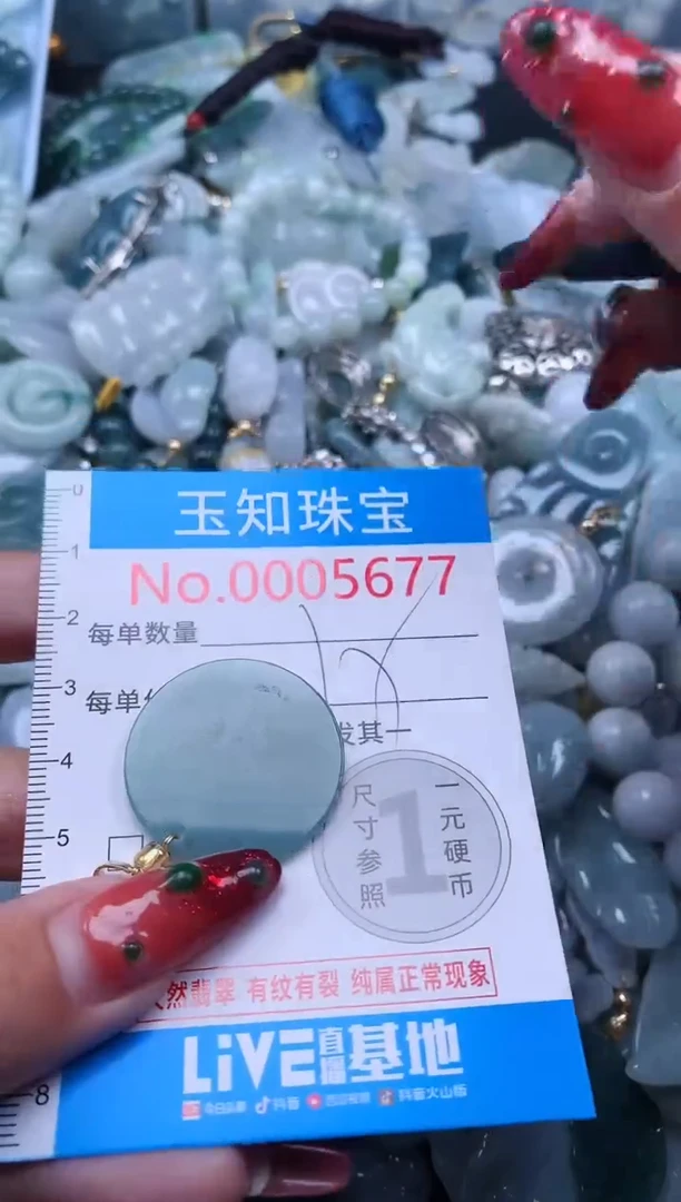 【闪购商品】翡翠吊坠(不含链)未镶嵌5677