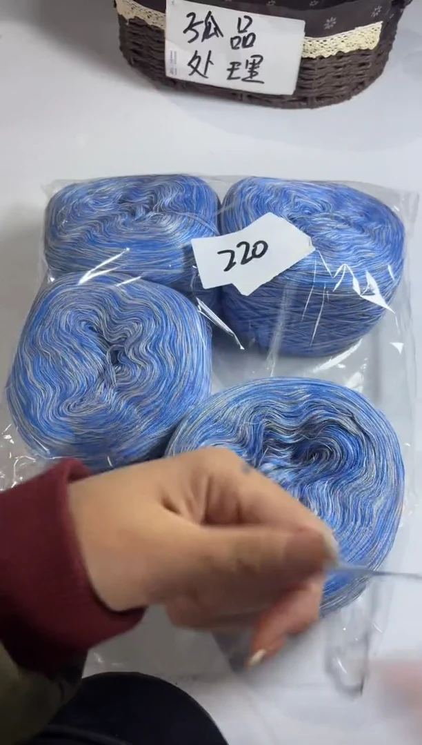 羊毛大清货丝光羊毛线2斤编号220