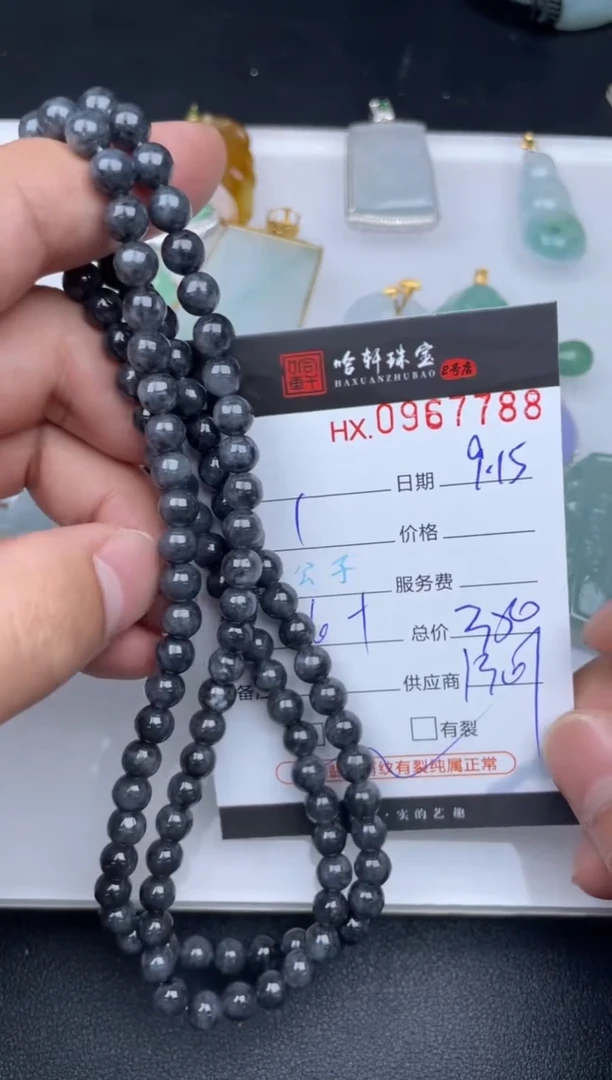 吊坠(不含链)未镶嵌翡翠哈轩  珠串1（有纹有裂）