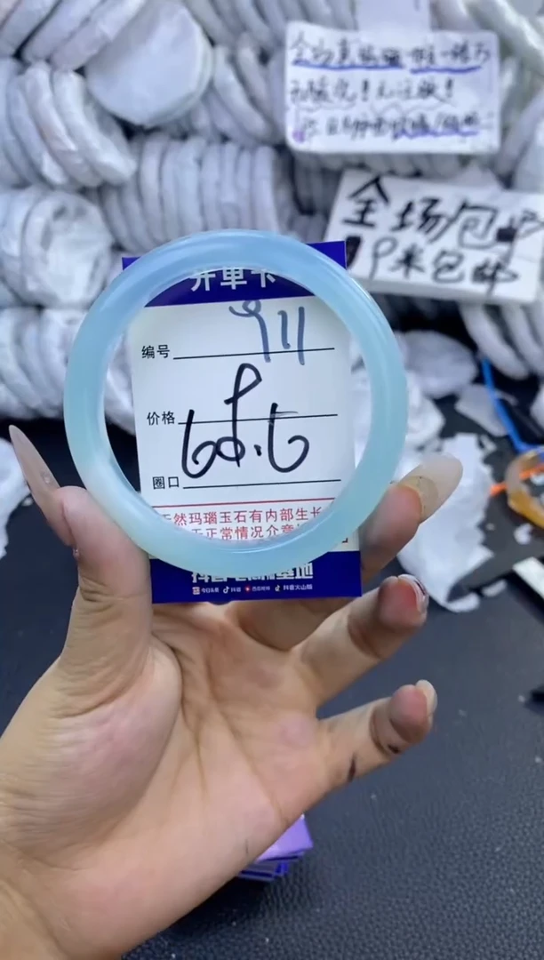 手镯玛瑙/玉髓未镶嵌911