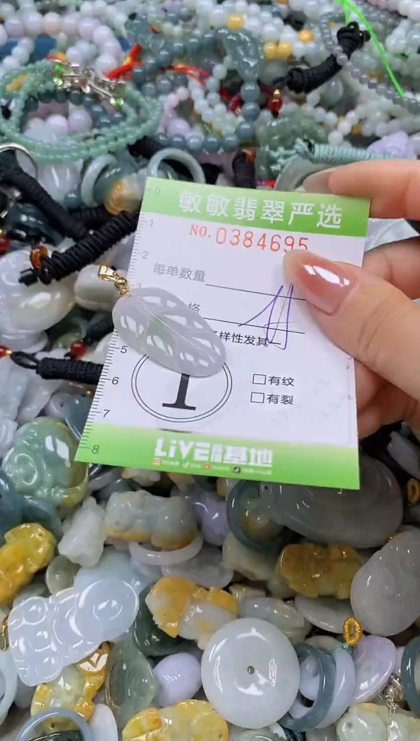 颈饰未镶嵌翡翠闪购0384695