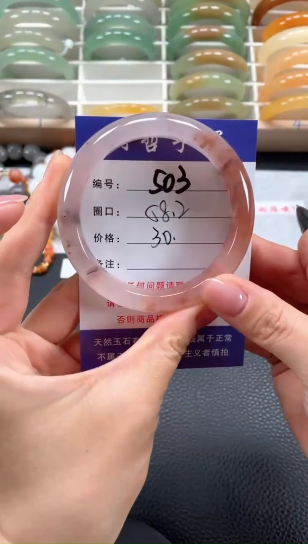 石英质玉手镯未镶嵌58.2