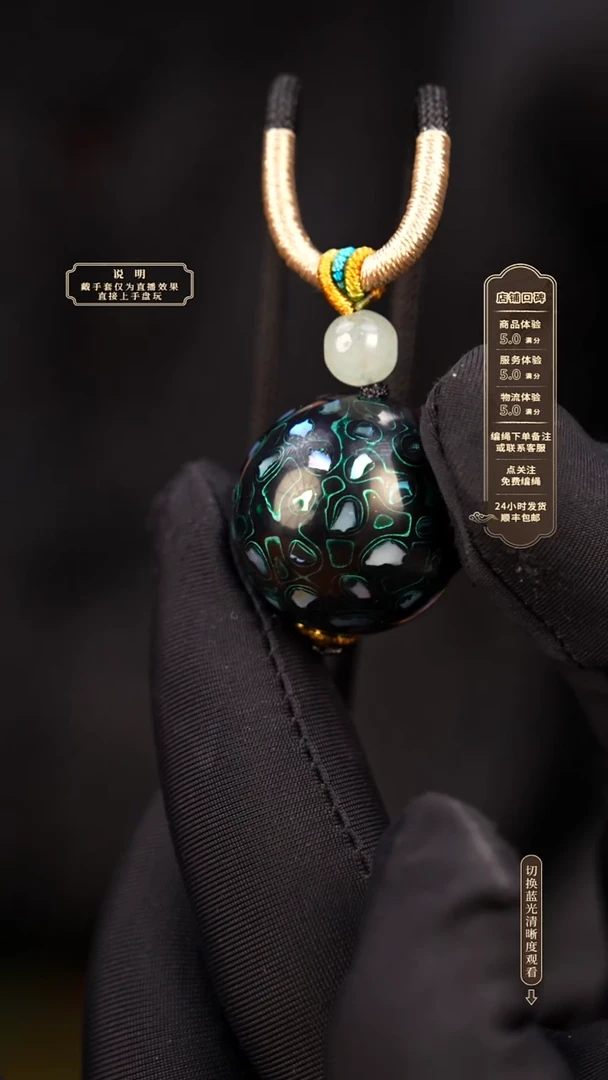 宸懿大漆/单珠/2.0cm    909