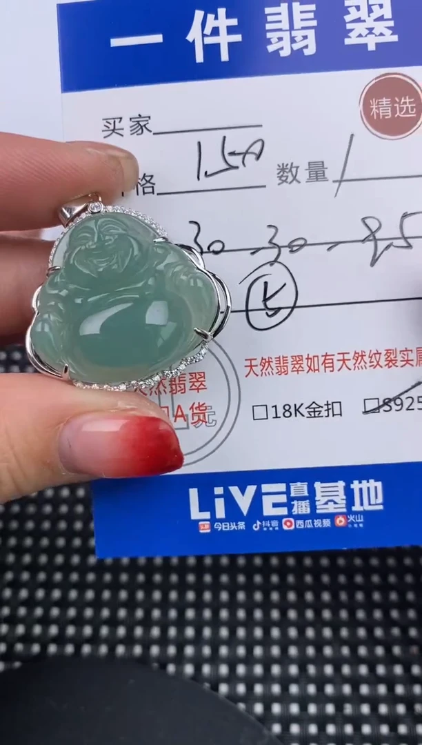 【闪购商品】翡翠颈饰银S925镶嵌挂件