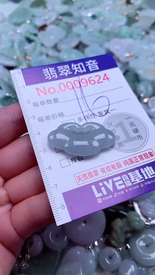 吊坠(不含链)未镶嵌翡翠9624