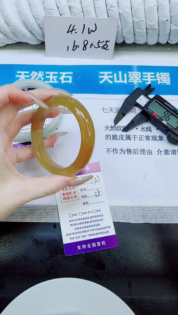未镶嵌手镯石英质玉197/58