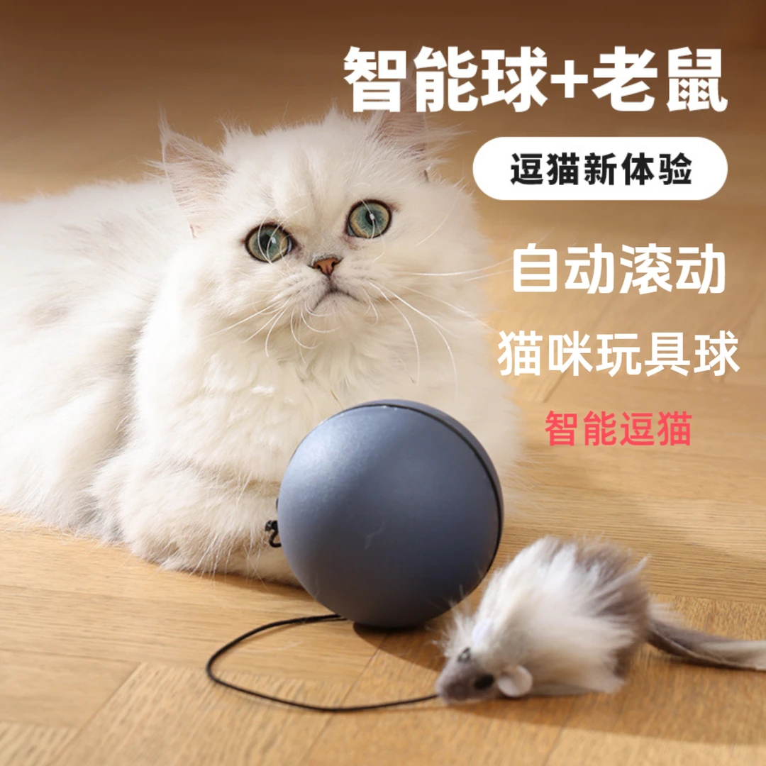 猫咪玩具球好玩解闷电动逗猫球自动智能滚滚球耐咬自嗨玩具宠物球
