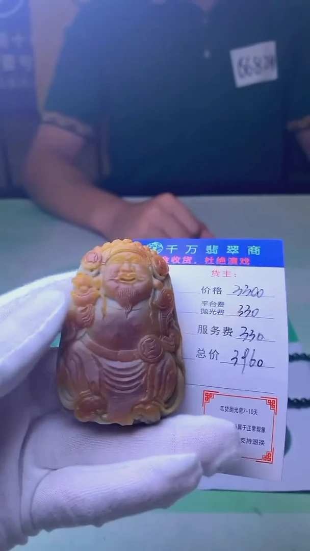 未镶嵌定制翡翠如****~毛货-不退不换-