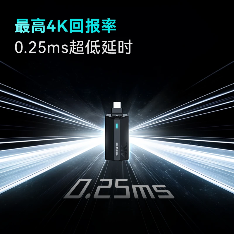 HECATE/漫步者电竞RX01 鼠标4K接收器