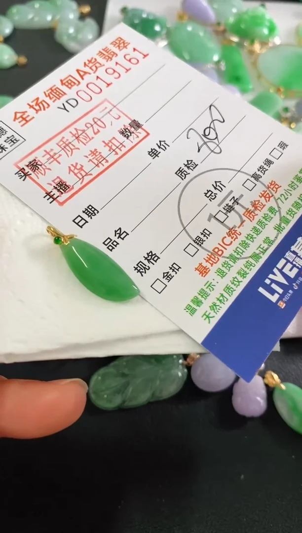 翡翠18K金镶嵌吊坠(不含链)一**紫随型