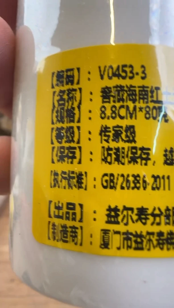 线香32号 海南红土无粘