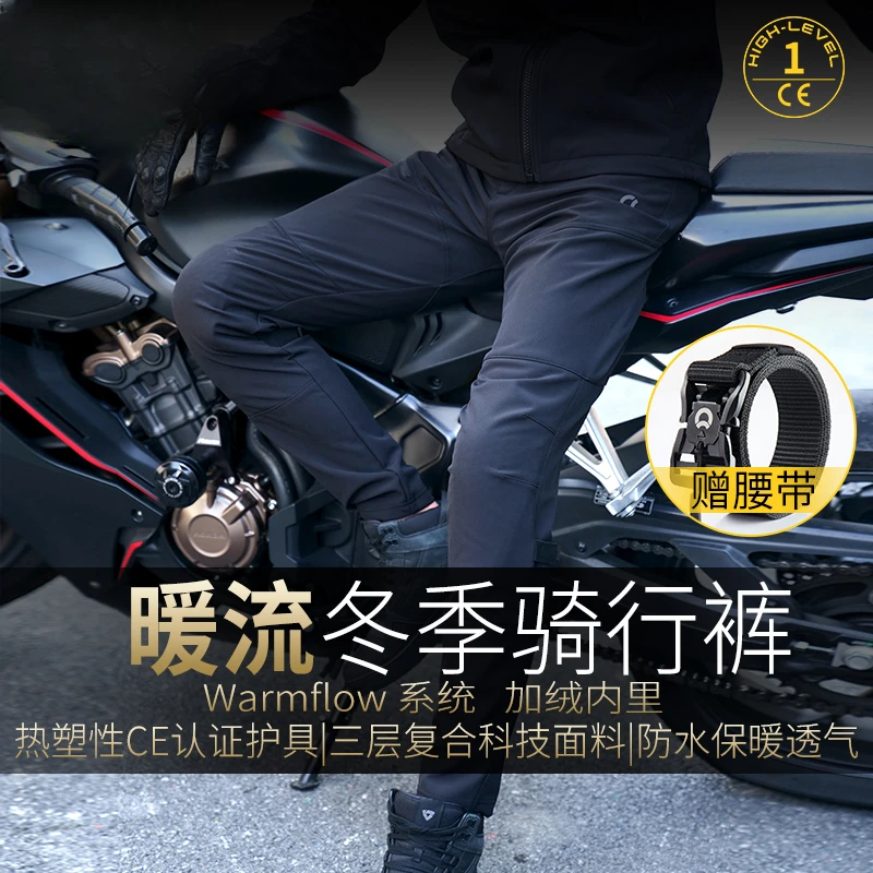 CC摩托车骑行裤秋冬款保暖防风防水带护具机车休闲工装裤6018