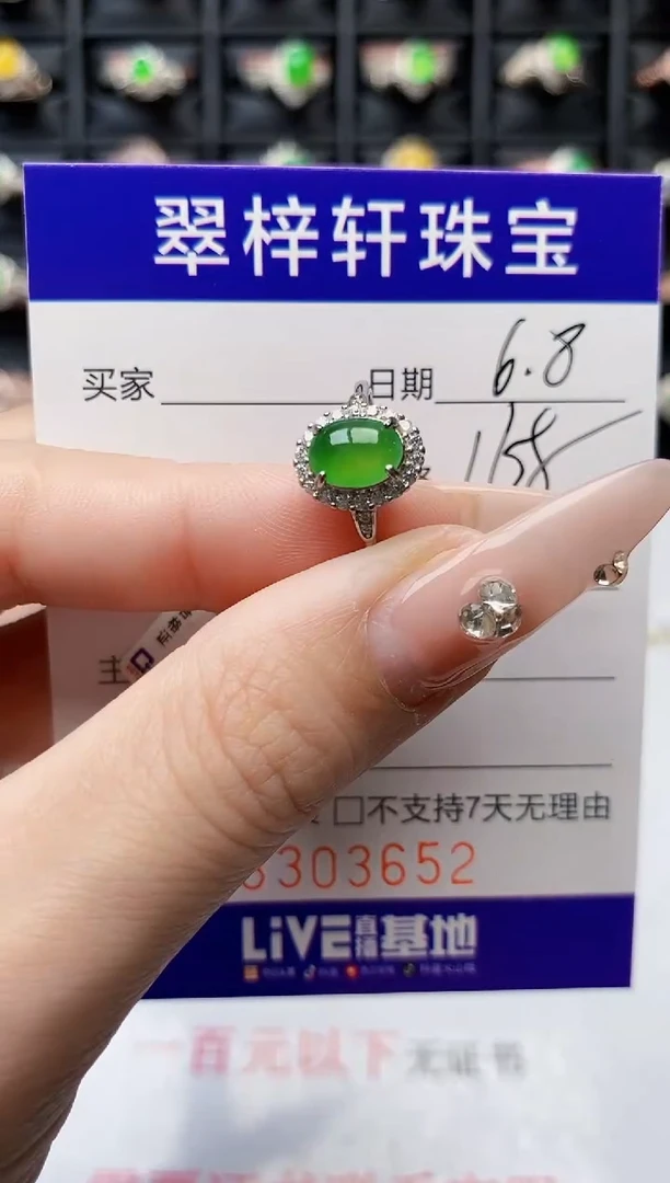 翡翠戒指银S925镶嵌3652
