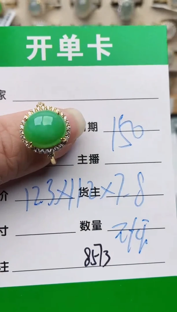 颈饰银S925镶嵌翡翠8573