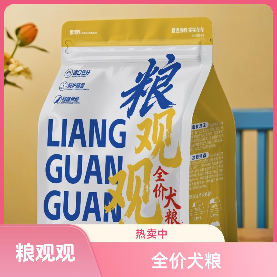 【元旦特惠】膨化狗粮全期全价鲜肉营养成幼犬粮主食2.5斤