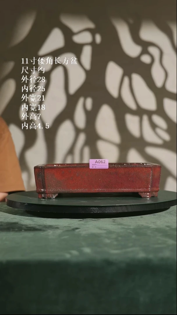 【石湾花盆】11寸倭角长方盆家居级062