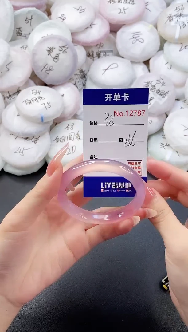 手镯玛瑙/玉髓未镶嵌12787圈口56