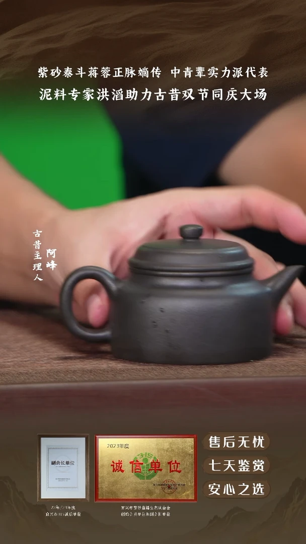 铁星砂泥德钟壶170cc