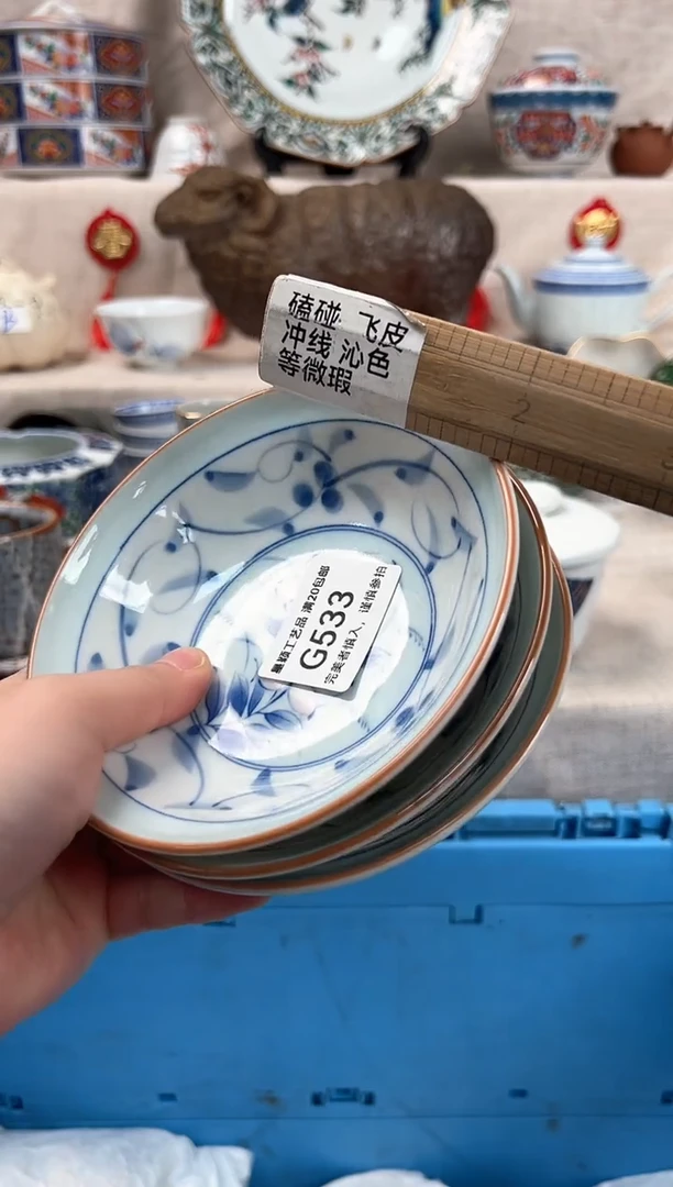 【闪购商品】533G瓷盘 餐具 默认接受微瑕下单