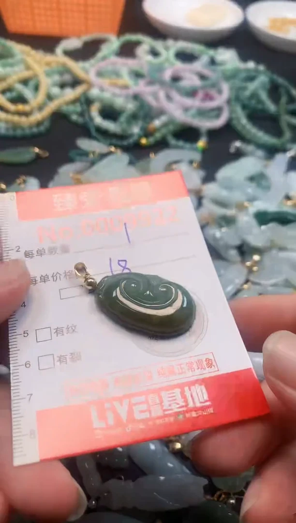 颈饰未镶嵌翡翠9922