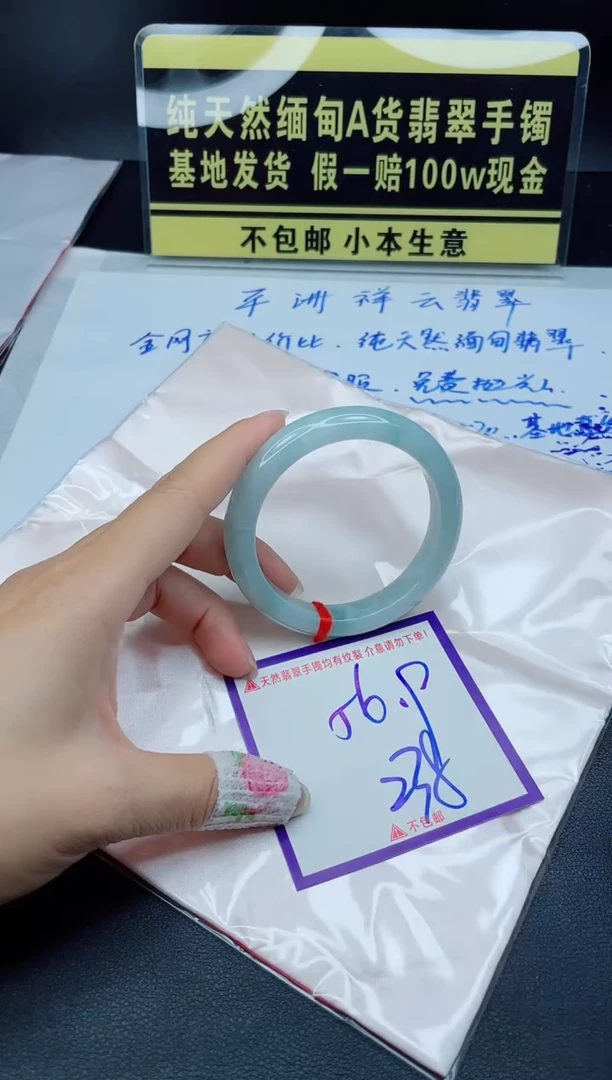 翡翠手镯未镶嵌我