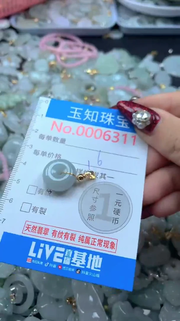 吊坠(不含链)未镶嵌翡翠6311