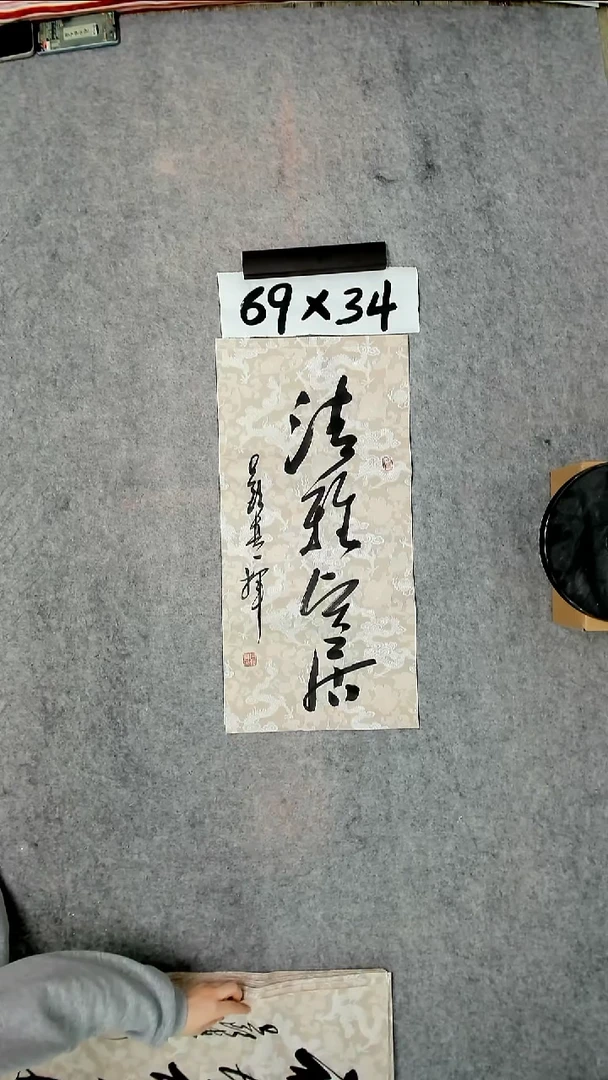 书法吕老师书法作品