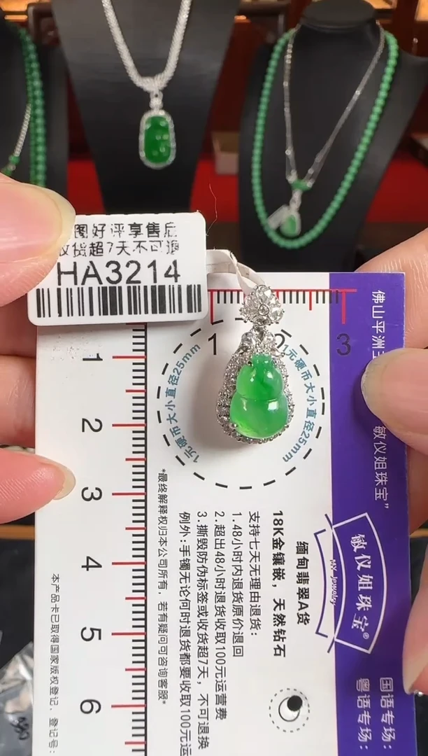 颈饰18K金镶嵌翡翠HA3214冰绿葫芦