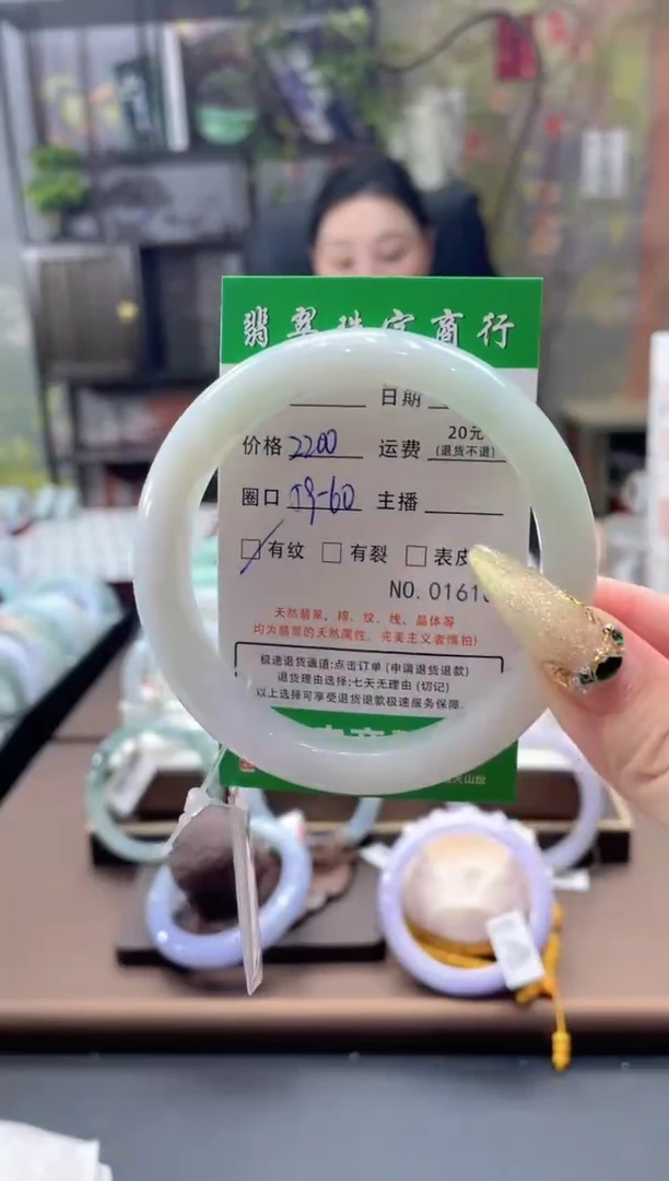 未镶嵌手镯翡翠1610*****