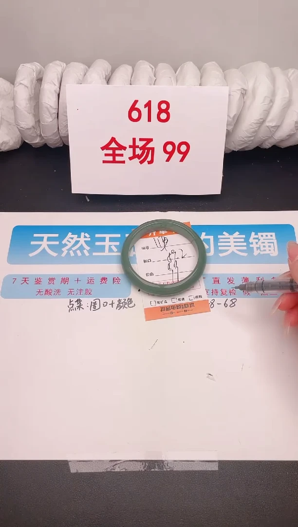 石英质玉手镯未镶嵌编号 a113