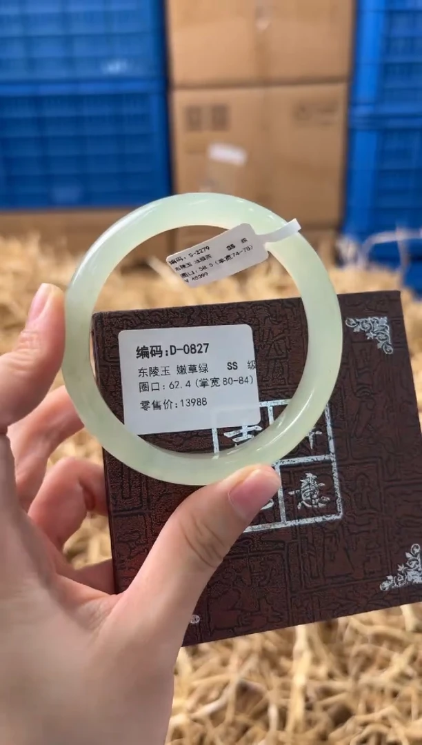 未镶嵌手镯石英质玉D-0827