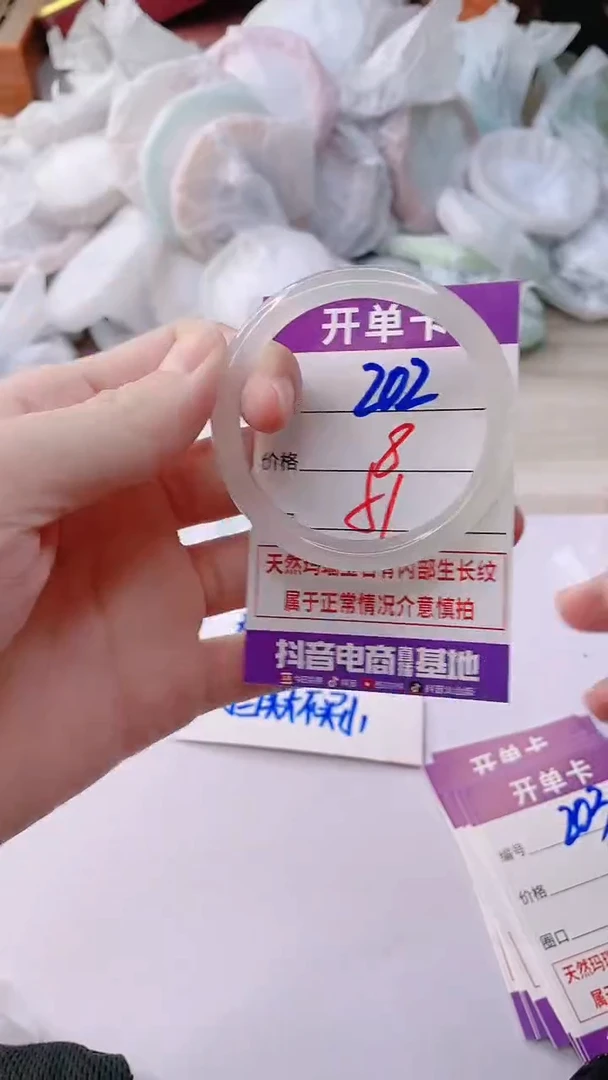 手镯玛瑙/玉髓未镶嵌202