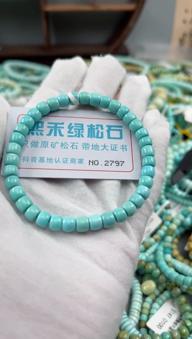 未镶嵌绿松石松石2797