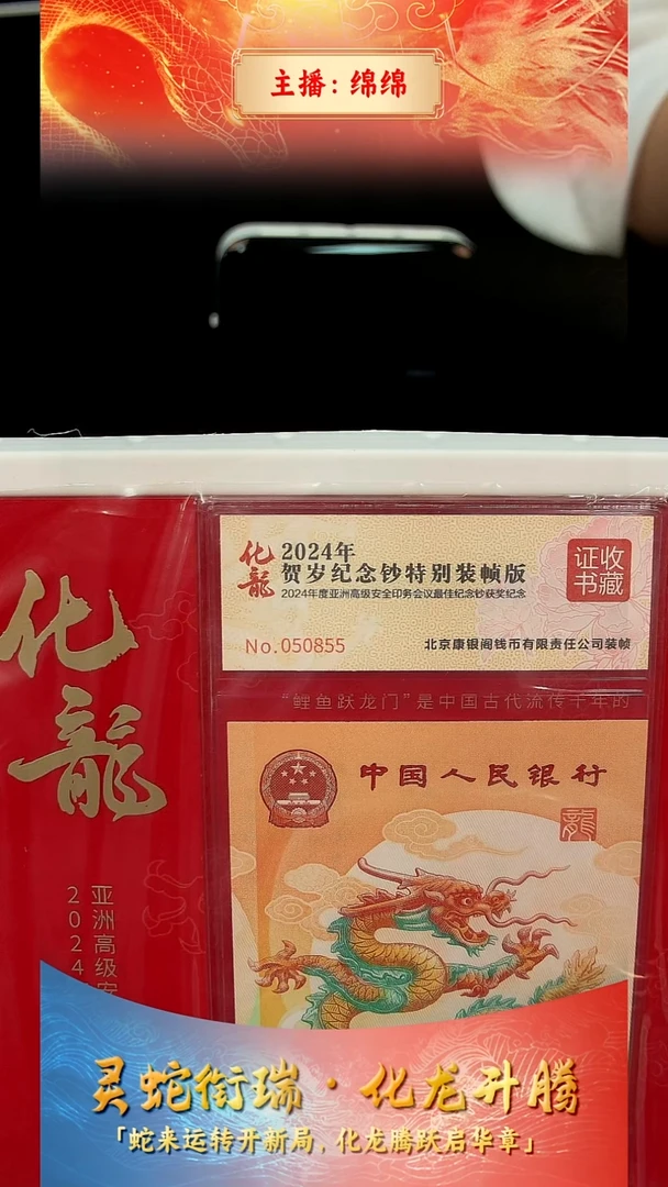塑料可*【康银阁】化龙单套-证书金马王