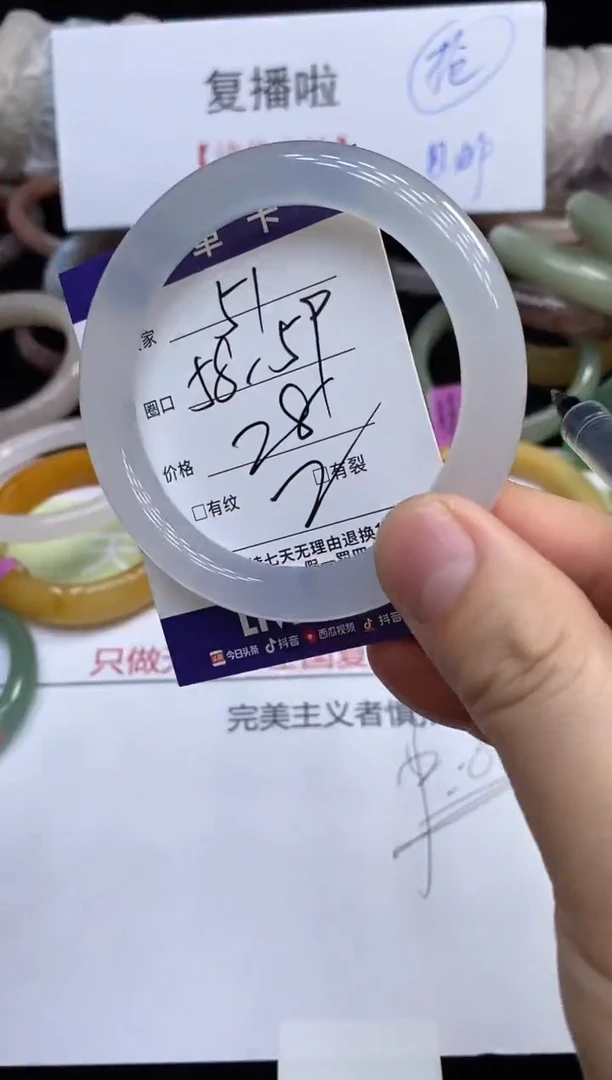 石英质玉手镯未镶嵌51