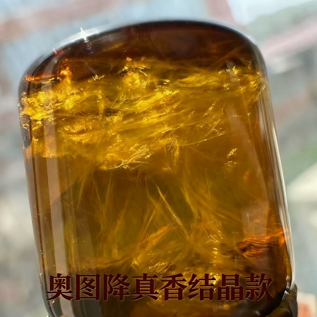 奥图降真香结晶精油